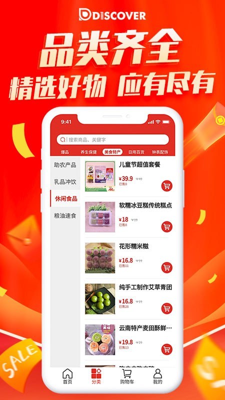 发现GO