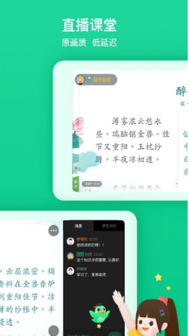 立知课堂机构