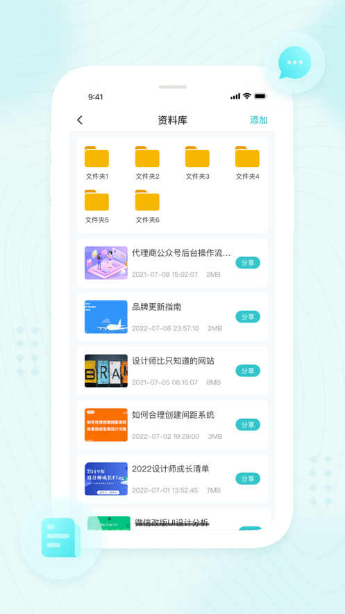 每日获客