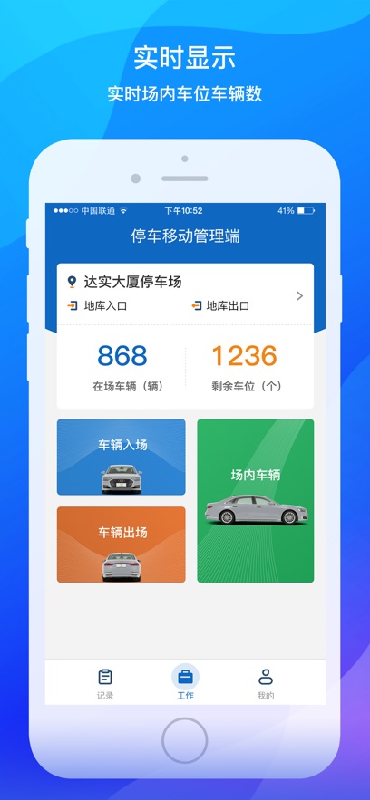 移动管理端