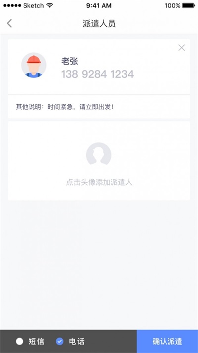智慧電梯
