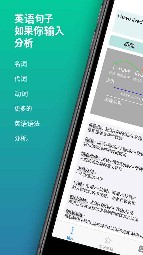 英语句子分析工具