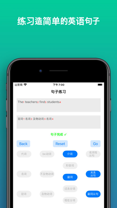 英语句子分析工具