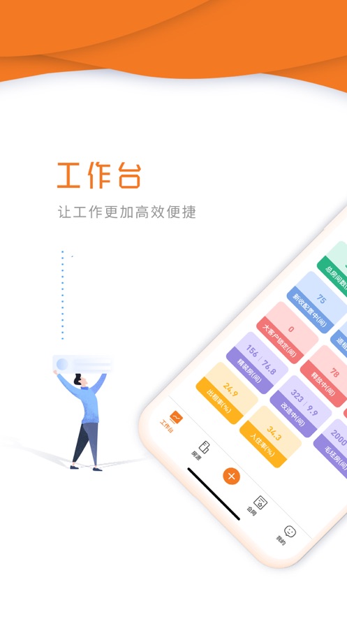 迎客大管家