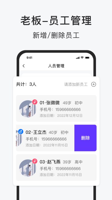 智運傭金結算記賬