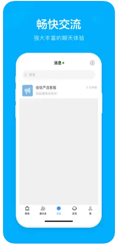 佳信严选