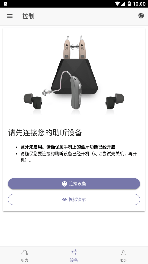 好易聽聲為耳