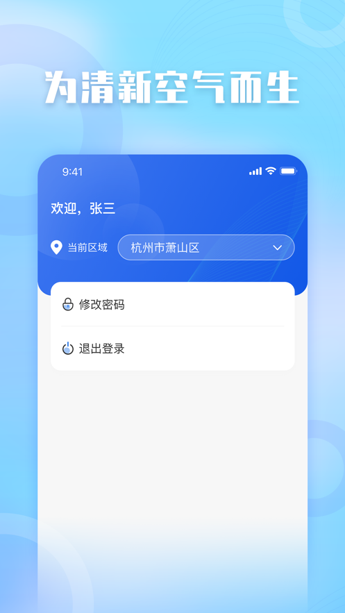 凈空小智