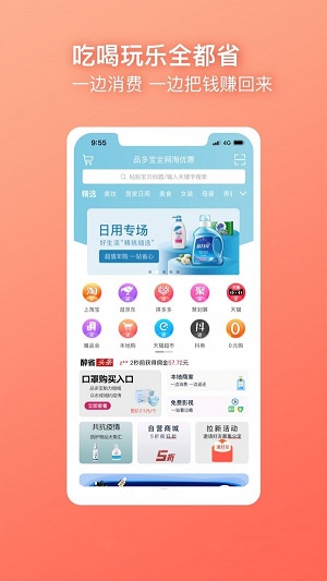 品多宝