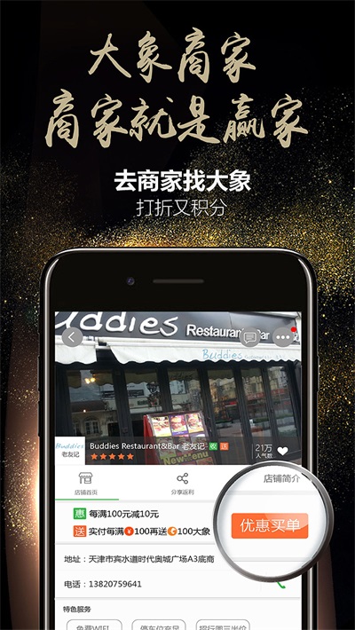 蚂蚁大象