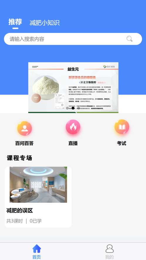 优为学堂