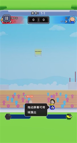 热血双人足球