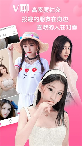 v聊创世