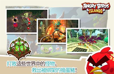 愤怒的小鸟鸟猪联盟