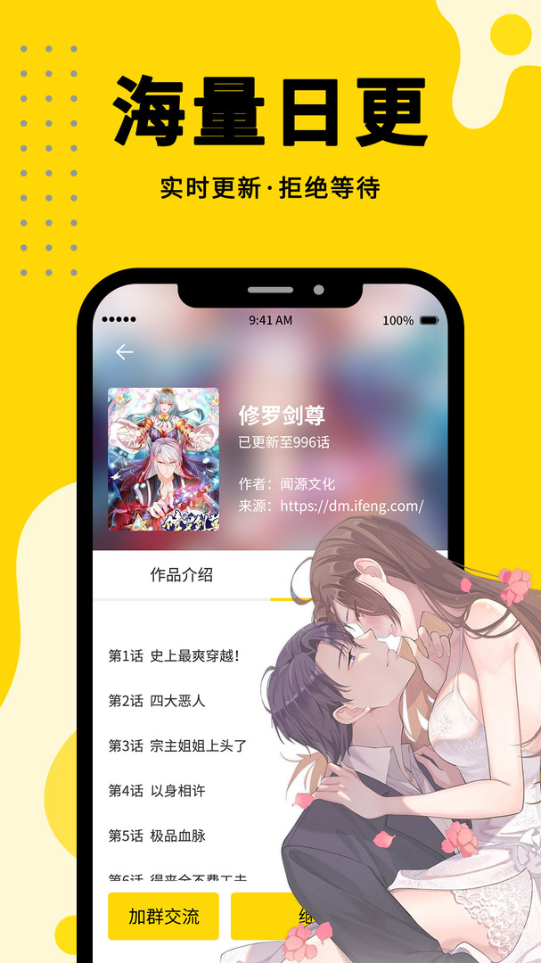 360漫画