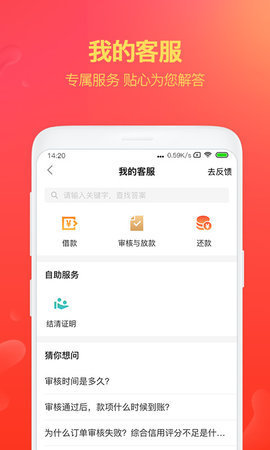 给你花贷款app