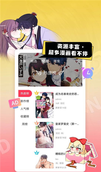 一耽女孩软件