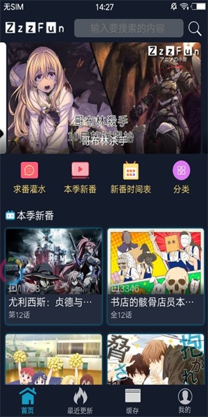 zzzfun动漫网app