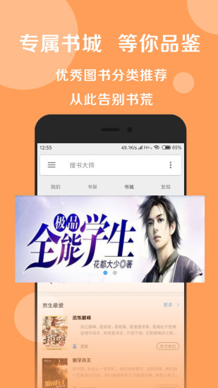 搜书大师app历史版本
