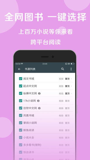 搜书大师app历史版本