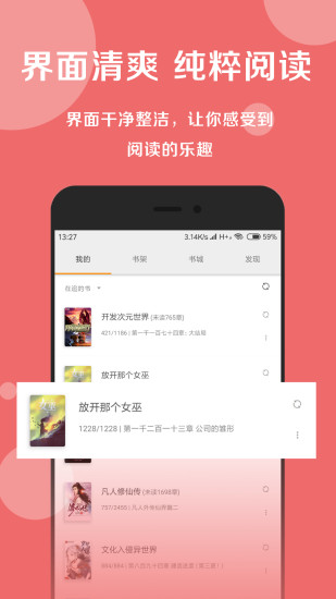 搜书大师app历史版本
