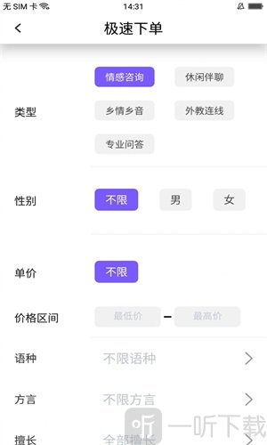 摩音app最新版下载-摩音手机版下载