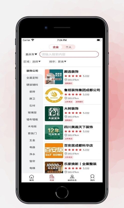 裝貅
