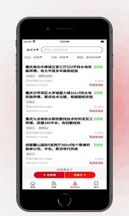 裝貅