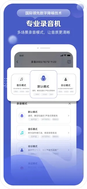 松鼠录音转文字