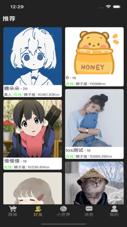 花荣跃商城