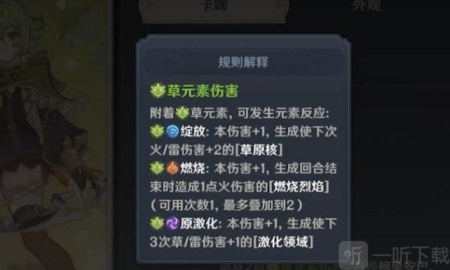 原神七圣召唤阵容怎么搭配 七圣召唤阵容搭配推荐