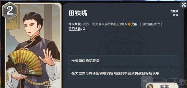 原神七圣召唤阵容怎么搭配 七圣召唤阵容搭配推荐