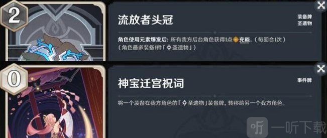 原神七圣召唤阵容怎么搭配 七圣召唤阵容搭配推荐
