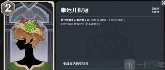 原神七圣召唤阵容怎么搭配 七圣召唤阵容搭配推荐