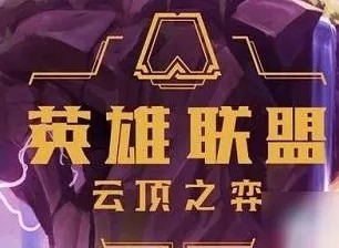 云顶之弈地下魔盗团阵容怎么玩 地下魔盗团阵容搭配推荐
