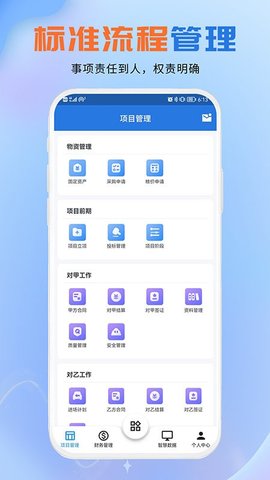 聚工程