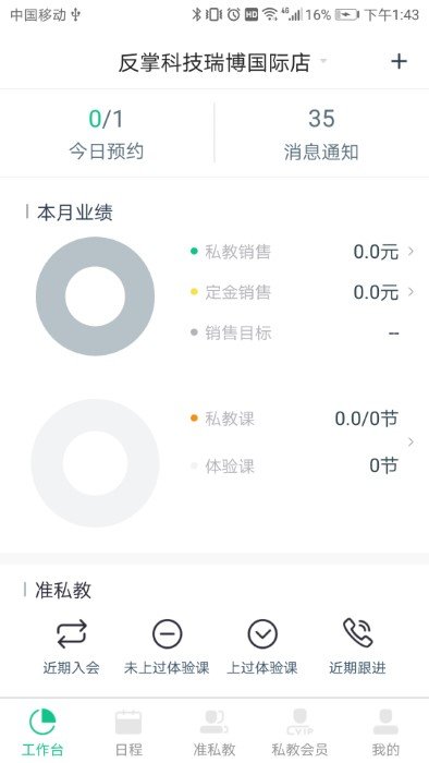 ​菠菜教练