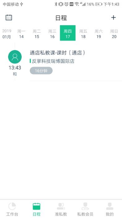 ​菠菜教练
