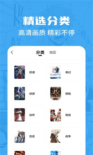 漫画谷