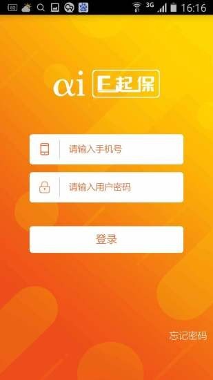 关爱通E起保