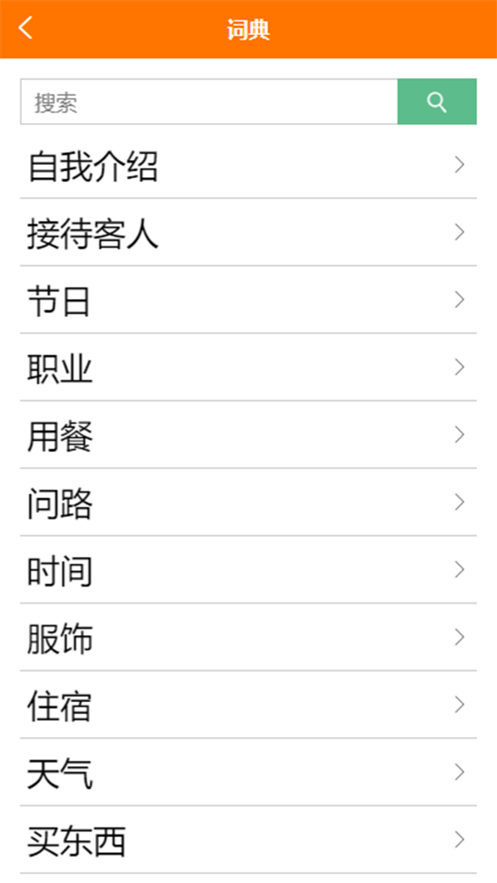 准橙藏汉翻译