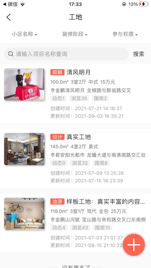 宅小蜜家居