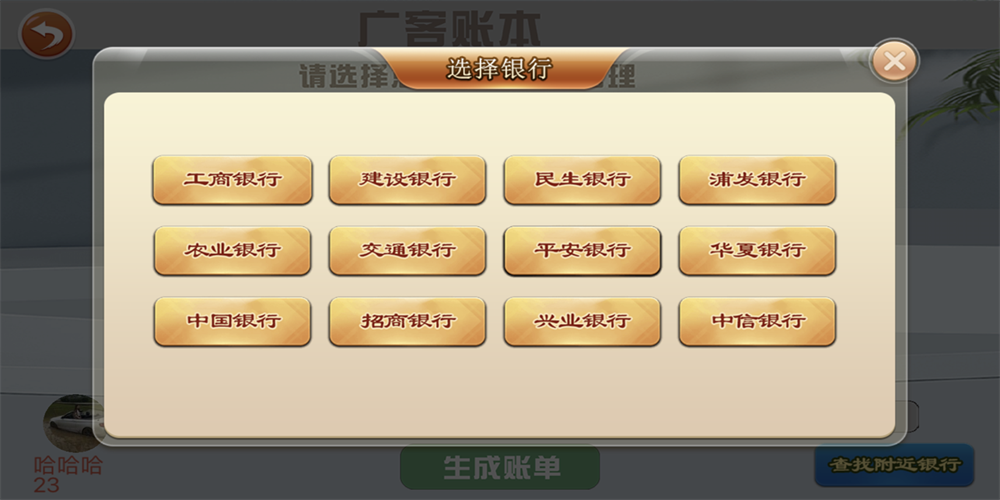 廣客賬本