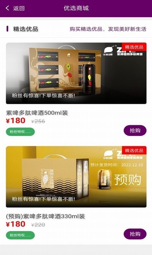 紫啤经典