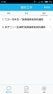安人协同