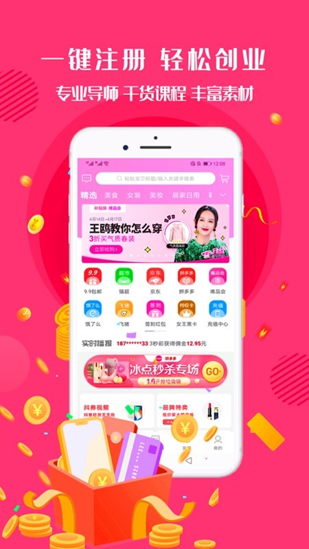 补贴侠