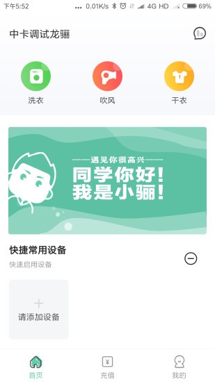 小骊同学