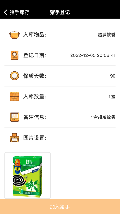 豬手煲