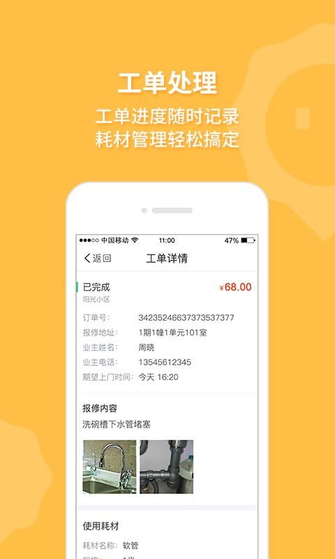 邻易联
