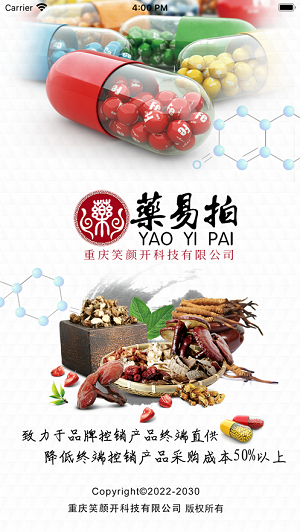 药易拍